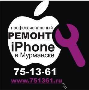 Ремонт сотовых телефонов в Мурманске 111_инет-3.jpg