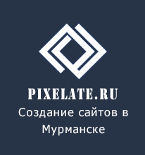 Студия веб-разработок pixelate.ru - Город Мурманск logo_foo copy.png